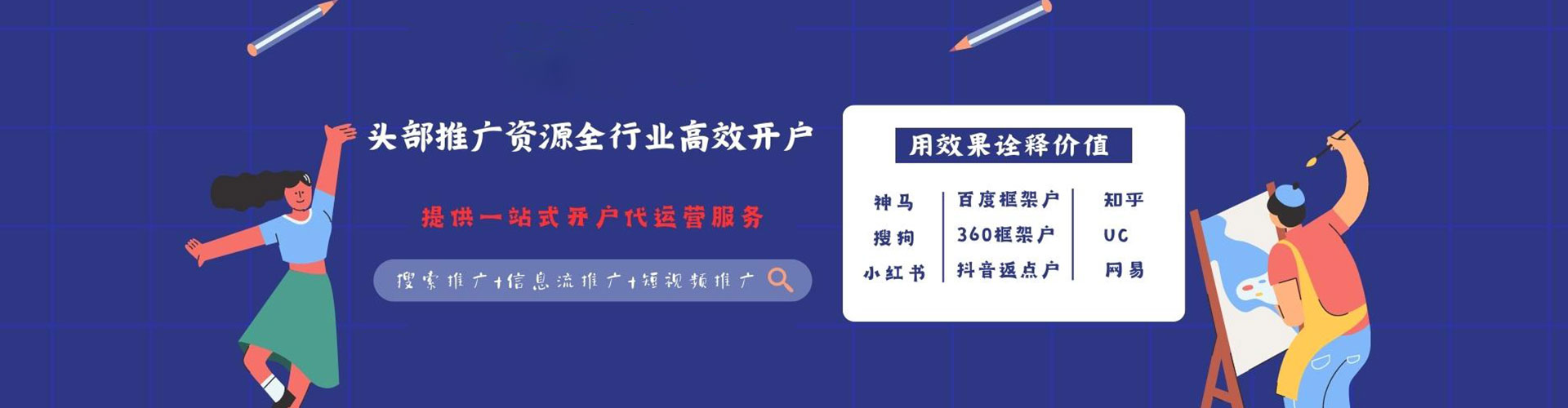 南充竞价托管
